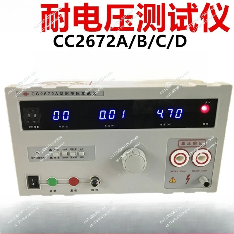 

Voltage Tester CC2672A 5KV High Voltage Machine AC and DC Voltage Tester