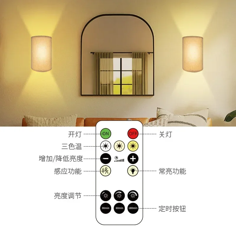 Bedside lamp charging three-color temperature remote control fabric wall lamp Type-c human body induction ambient light