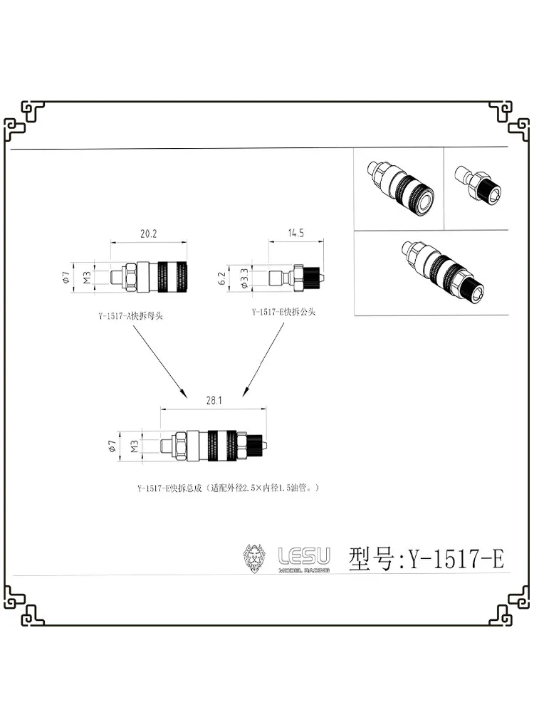 

LESU RC Y-1517-E 2.5x1.5 oil road fast disassembly precision, fast disassembly, conversion connector oil mouth fast connector