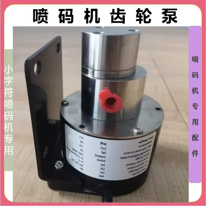 1pcs Universal Main Pump Head Pressure Pump Gear for Jet Printer Compatible with Ketong Huashi Industrial Inkjet Printing