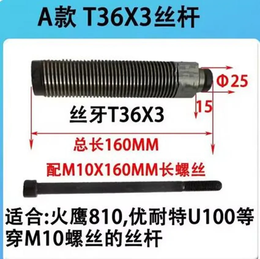 1PC Tire Balancing Machine Part Screw Shaft Screw Dynamic Balance Spindle Screw 40/36mm 3/4mm Car Wheel Repair Tool