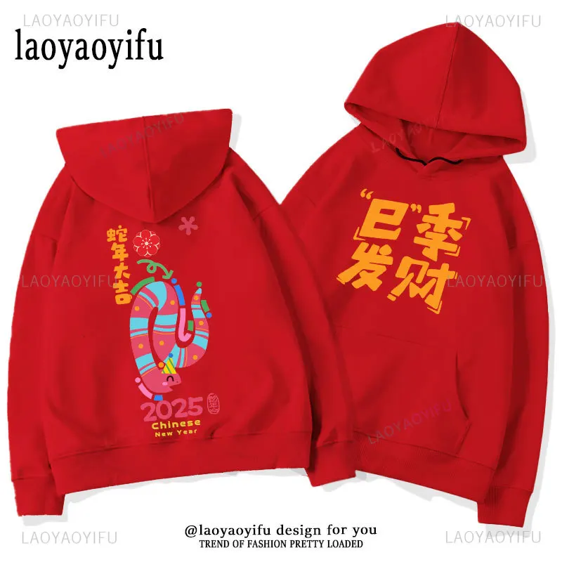 Good Luck in The Year of Snake 2025 Woman Hoodie Happy Chinese New Year Home Party Fashion Printed Pullover Happy New Year Hoody