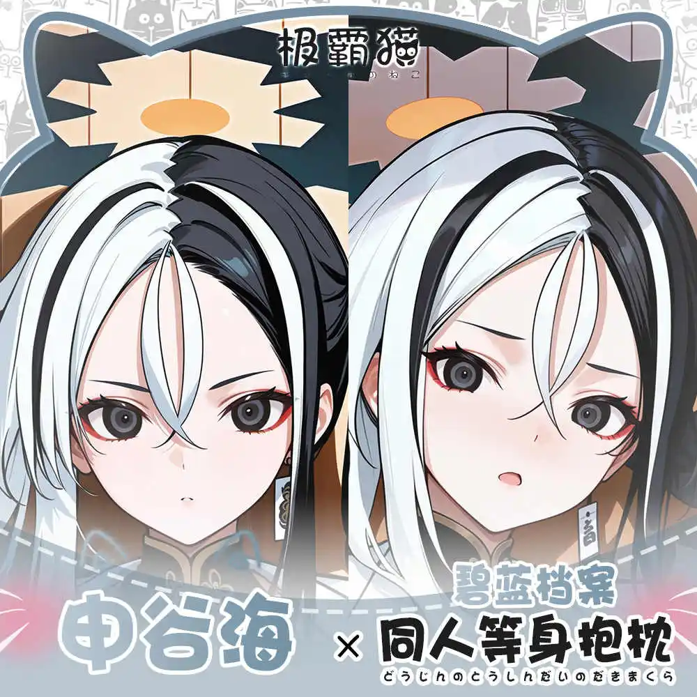 

Anime Blue Archive Shintani Kai Cosplay Long Dakimakura Hugging Body Pillow Case Otaku Pillow Cushion Cover Game Pillowcase Gift