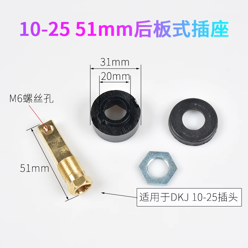 51Mm rear panel socket DKJ10-25 Ruiling ARC200DS welding machine quick connector