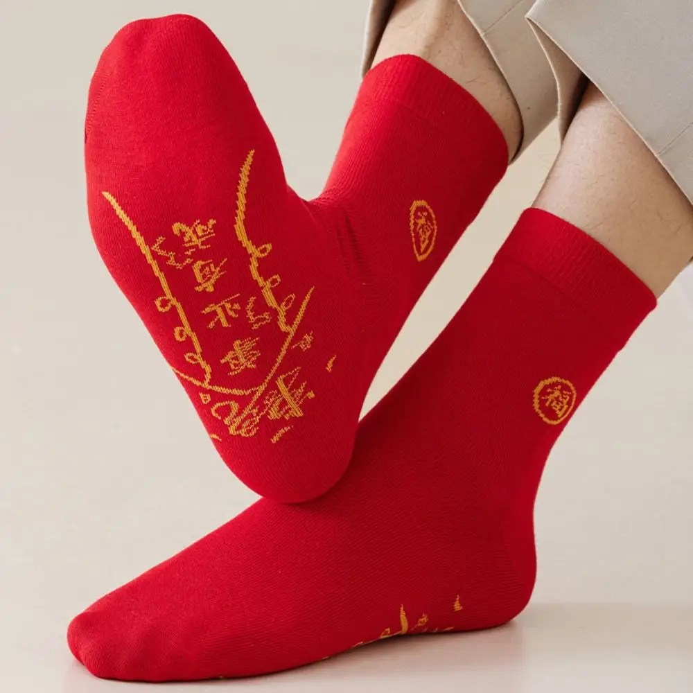 5Pairs Cute Zodiac Year New Year Red Socks Chinese Style Cotton Mid-calf Socks Autumn Winter Anti-slip Women Tube Socks Couple