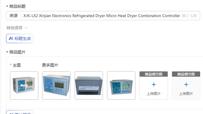 XJK-LX2 Xinjian Electronics Refrigerated Dryer Micro Heat Dryer Combination Controller