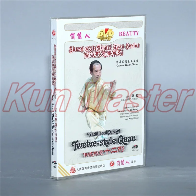

Shang Style Xingyi Quan Series Rraditional Xingyi Twelve-style Quan Kung Fu Teaching Video English Subtitles 1 DVD