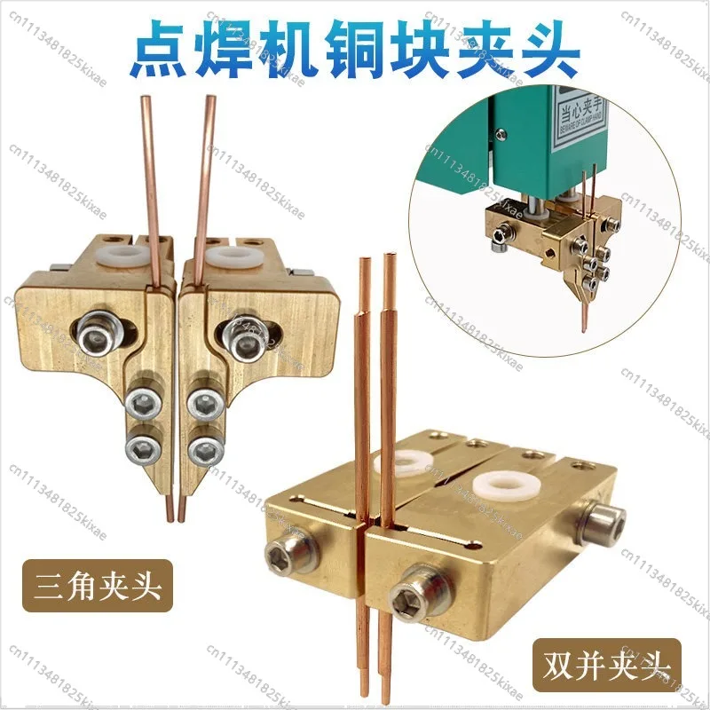 For Triangular Double Parallel Copper Chuck Spot Welding Machine Head, Brass Chuck Copper Part Fixture with Spot Welding Needle