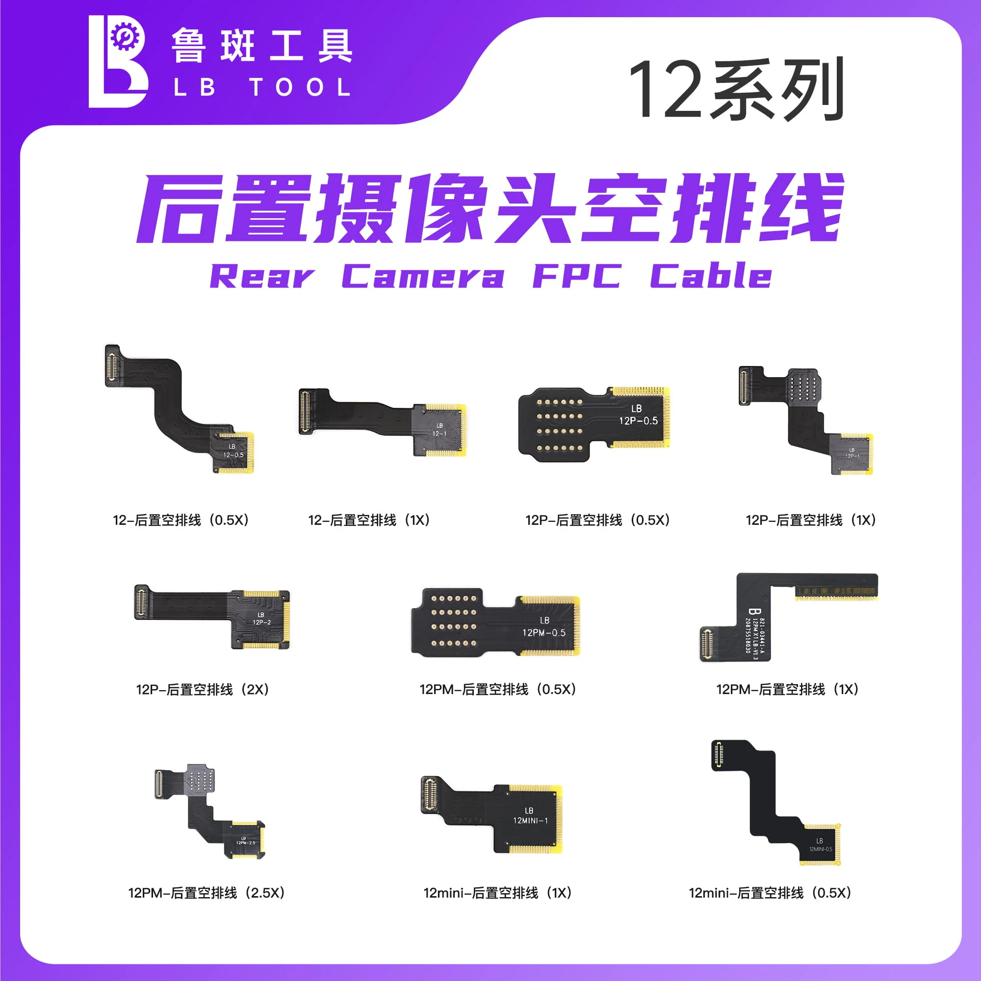 

LB Rear Camera Empty Flex Cable For iP7 8 X 11 12 13 14 15 Pro Max Full Series Back Camera Function Repair Replacement Tool