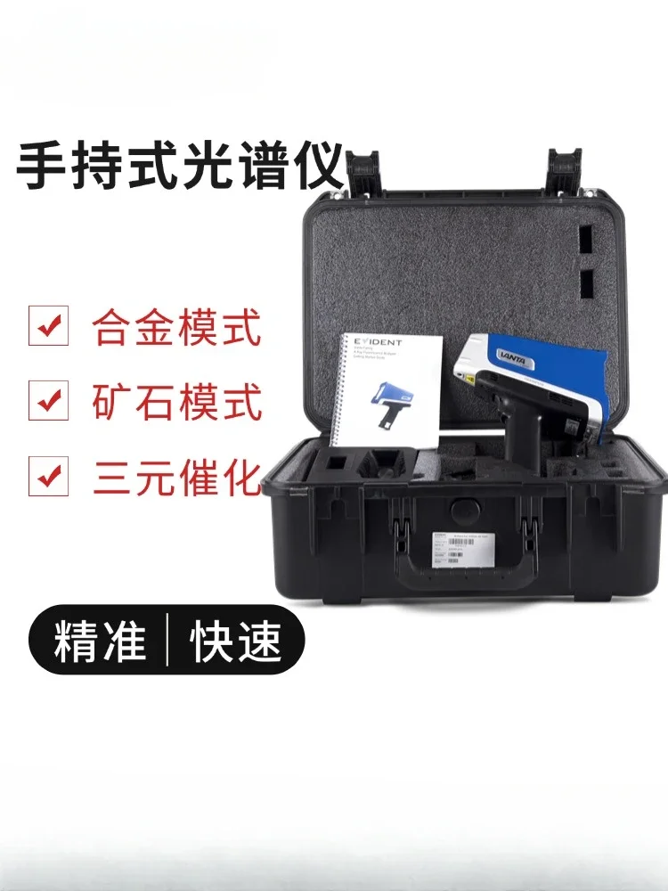 Portable Handheld Spectrometer Alloy Stainless Steel Ore Precious Metal Element Analyzer