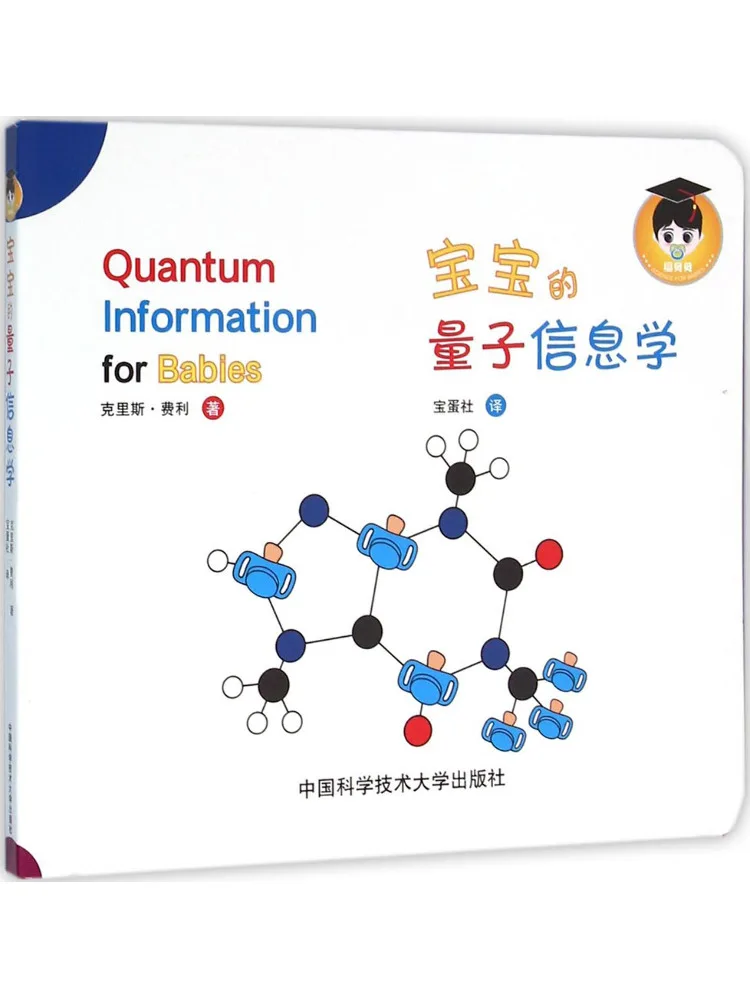 

Книга-Winshare Quantum Information Наука для младенцев