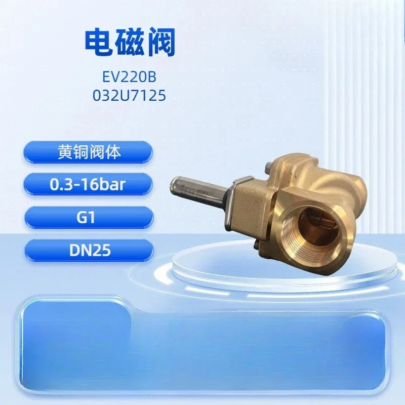 EV220B solenoid valve 032U71250.3-16bar brass body valve G1 interface