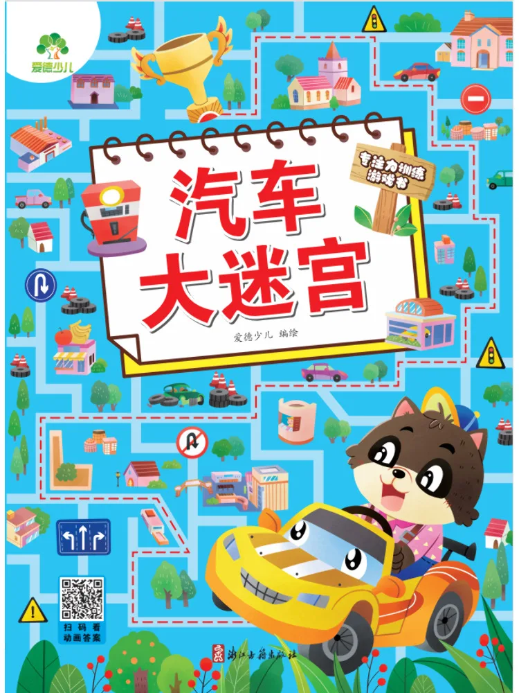 

Book-Winshare Car Maze