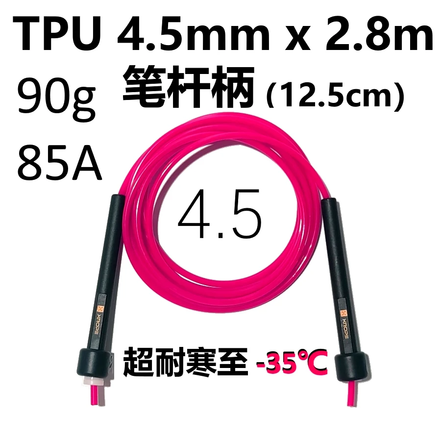 JR080-TPU 12.5cm small handle  -35℃ Anti cold winter jump rope with RA handle TPU PU 5MM rope fitness crossfit