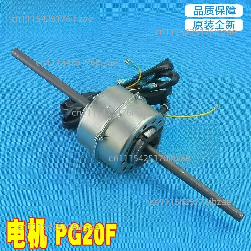 Suitable for Gree air conditioner motor PG20F instead of PG20E wind duct machine trend biaxial motor