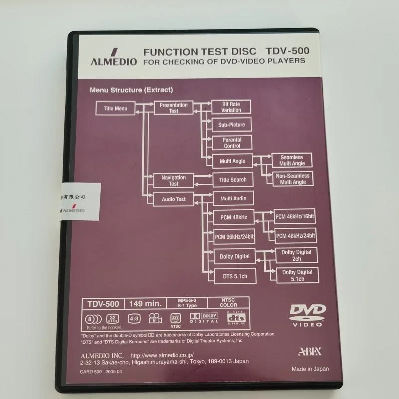 ALMEDIO FUNCTION TEST DISC TDV-500 S-1 Type VIDEO MPEG-2 4.4Gbytes,NTSC/COLOR,PRESENTATION TEST,NAVIGATION TEST,AUDIO TEST