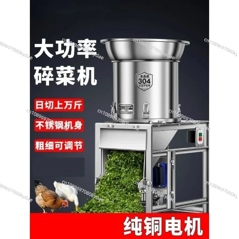 Stainless Steel Vegetable Cutter & Feed Grinder Multifunctional Chopper for Livestock Breeding Chicken Feeding Pepper Processing
