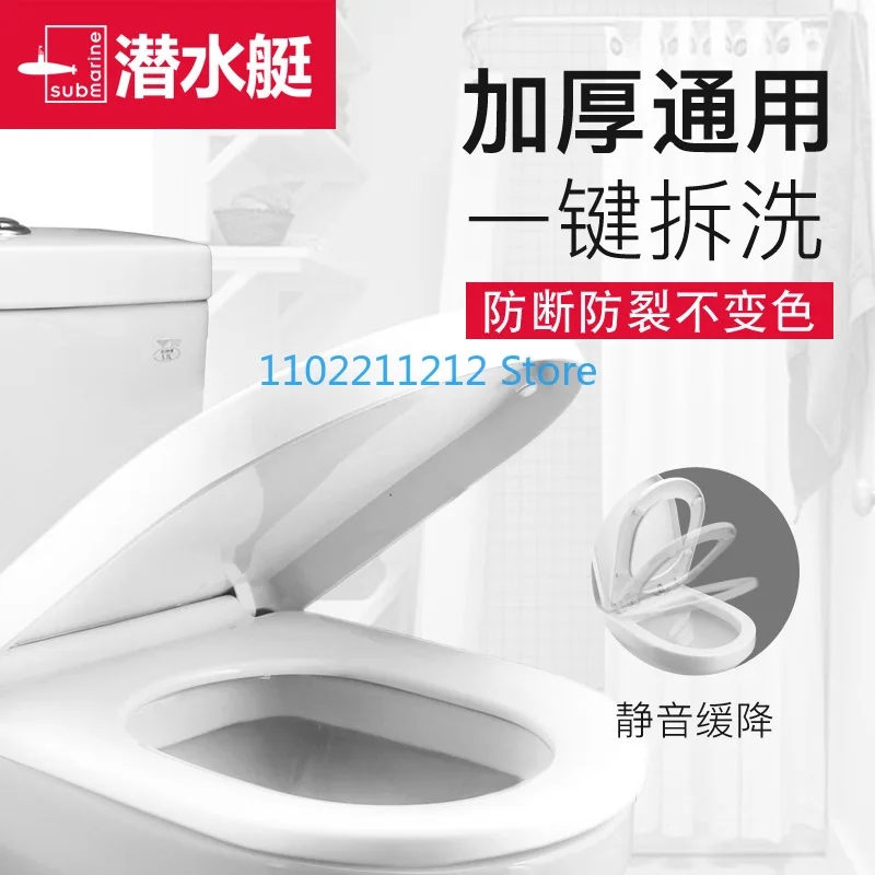 Submarine Toilet Cover MG3 Household Toilet Cover Universal Thickened Slowly Lowering Damping Toilet Ring MG2/MG4/MG5