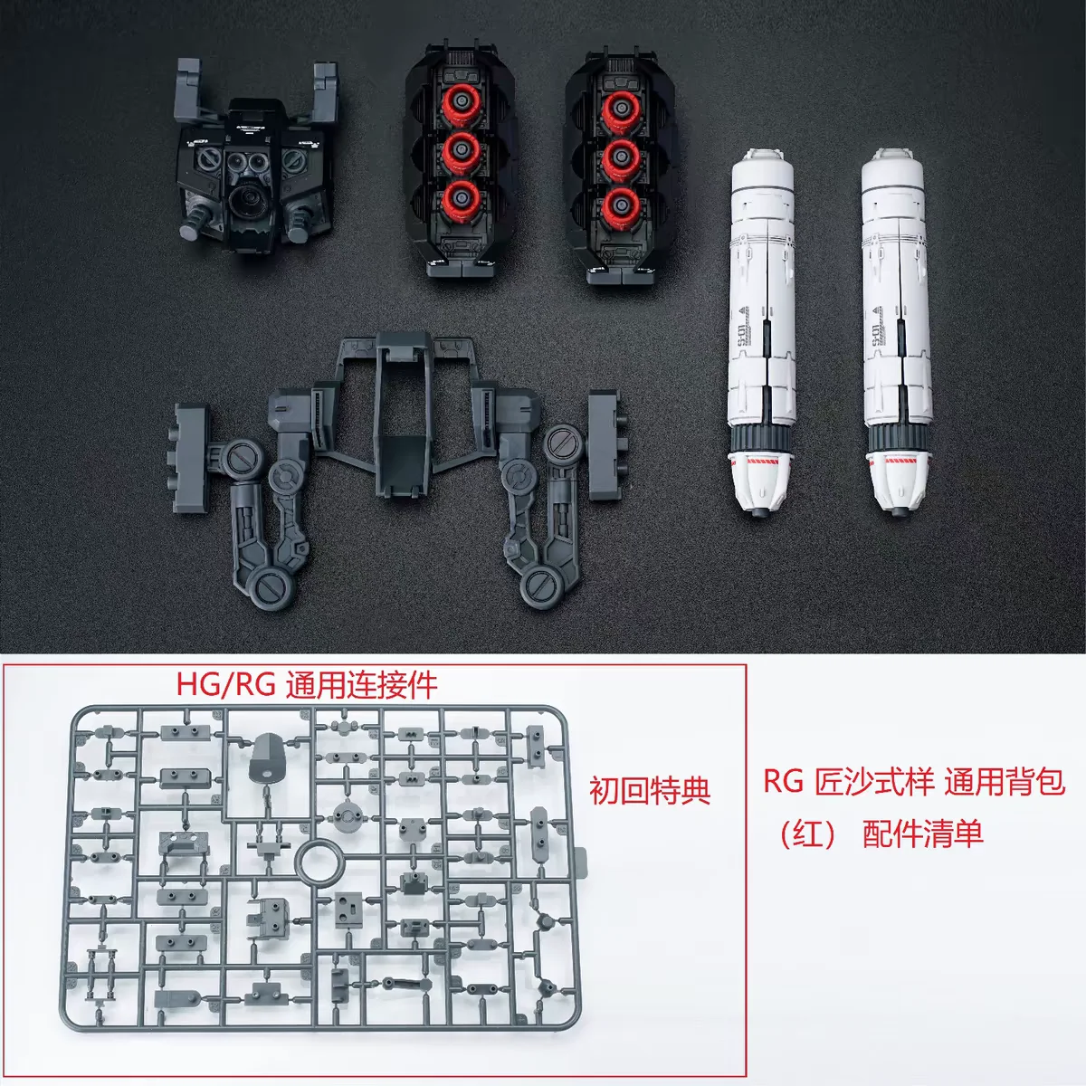 Spot EW RG HG 1/144 Shadhabi, Craftsman Sand Sample, Universal Backpack, Explosive Armor, Accessory Bag Change