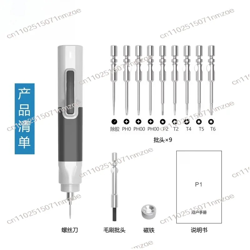 P1 Electric Screwdriver Rechargeable Brushless Electric Batch Notebook Phablet Disassembly Precision Electronic Maintenance