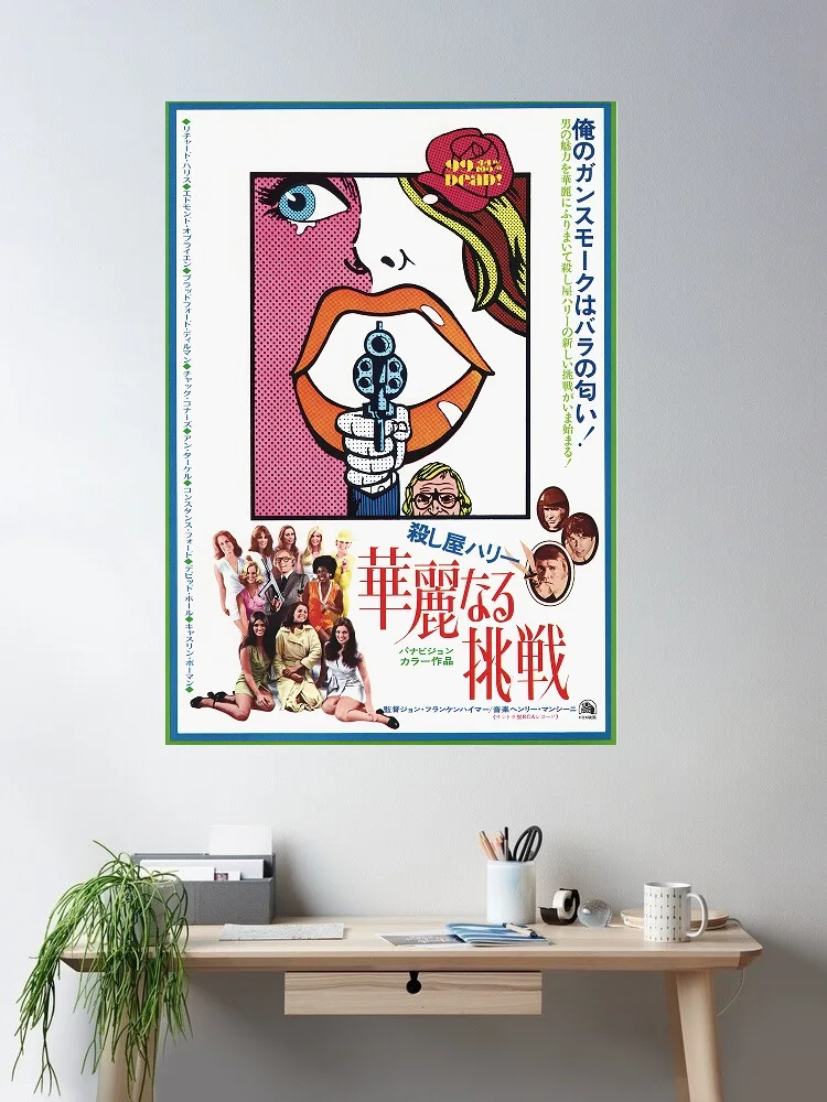 

9 and 44/100% Dead Japanese Movie, Art Print Silk Poster Home Wall Decor