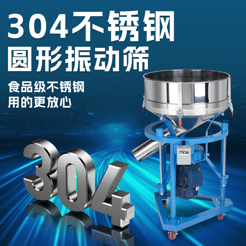 

Vibration Screening Machine Electric Screen Powder Machine Large Stainless Steel Food Vibration Filtration Separation Equipment