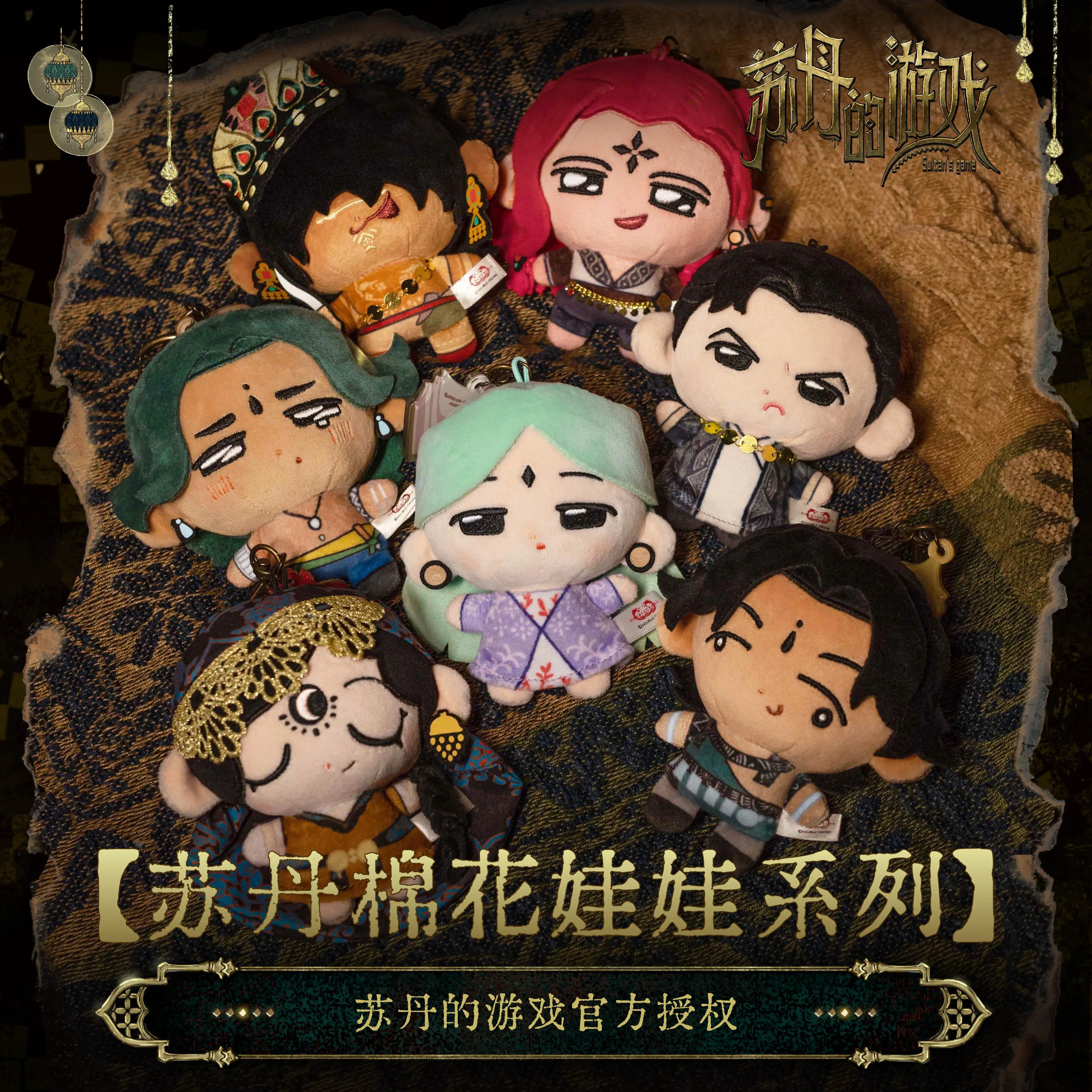 

Sultan's Game Maji Nayfel Faraj Cosplay Anime Cartoon Key chain pendant backpack pendant ornament Accessories Xmas Gift