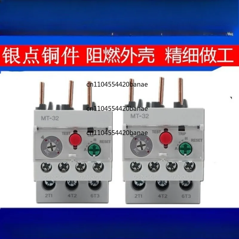 power contactor thermal overload protection relay MT-32/3H MT-63/3H MT-95/3H