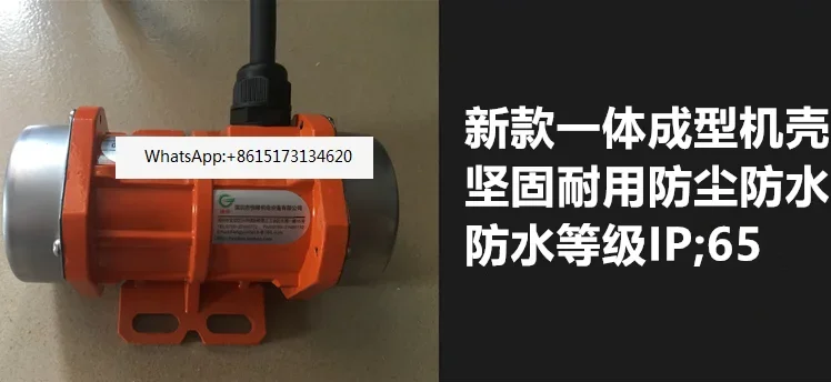 Industrial Vibration Motor 30W-120W MVE60/3/100/200/300/400/500/700