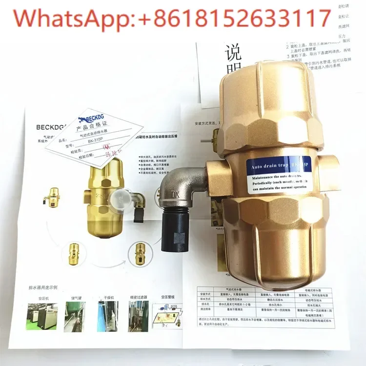 BK-315D B BK-315P/BP ضاغط هواء الصرف التلقائي خزان الهواء صمام تصريف هوائي صفر الخسارة