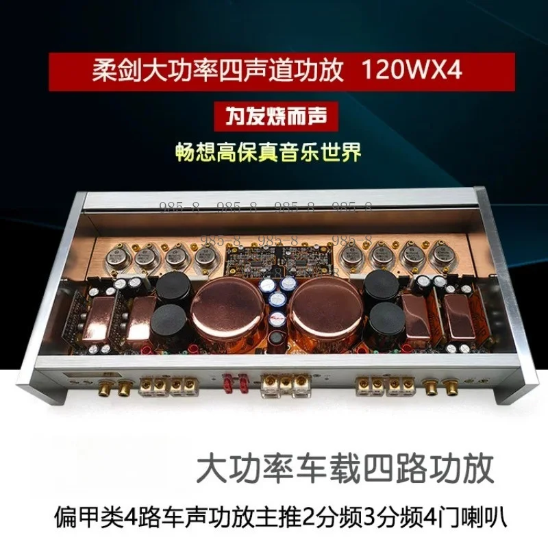 4 Channel High Power Vehicle Audio Amplifier Four-Way Output For Car Door Speaker Subwoofer
