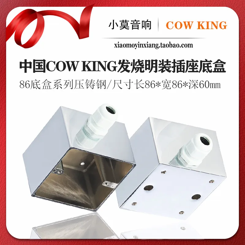 

China COW KING Socket Switch Flush Mount Wall Box 86 Type Household Panel Wiring Box