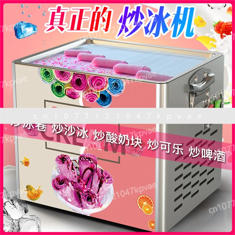 Small Fried Ice Machine Yogurt Machine Mini Fried Ice Cream Roll Household Fruit Ice Porridge