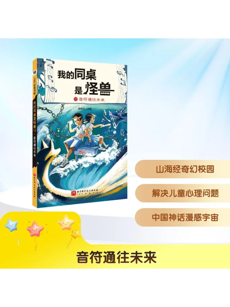 

Book-Winshare Music Notes To the Future