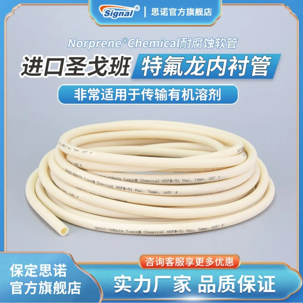 Peristaltic pump imported Saint-Gobain hose Chemical  lined coated silicone hose Corrosion resistant pump tube