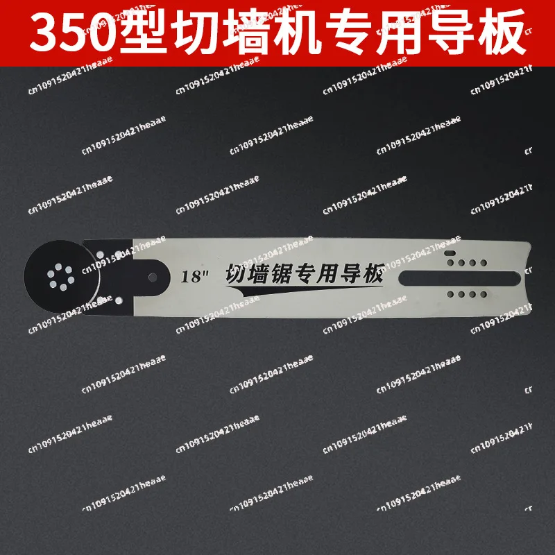 Suitable for L350 Cutting Concrete Chainsaw Diamond Concrete Chain Saw Wall Cutting Machine 220V One Bar And Chain