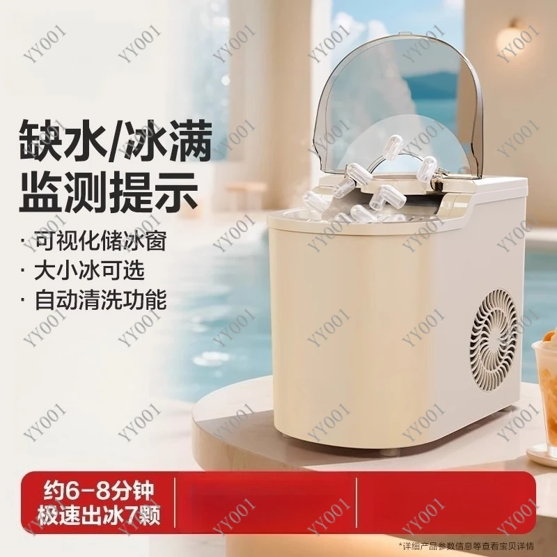

Portable Small Ice Maker Low Power Automatic Ice Machine for Dorm Office Home Use