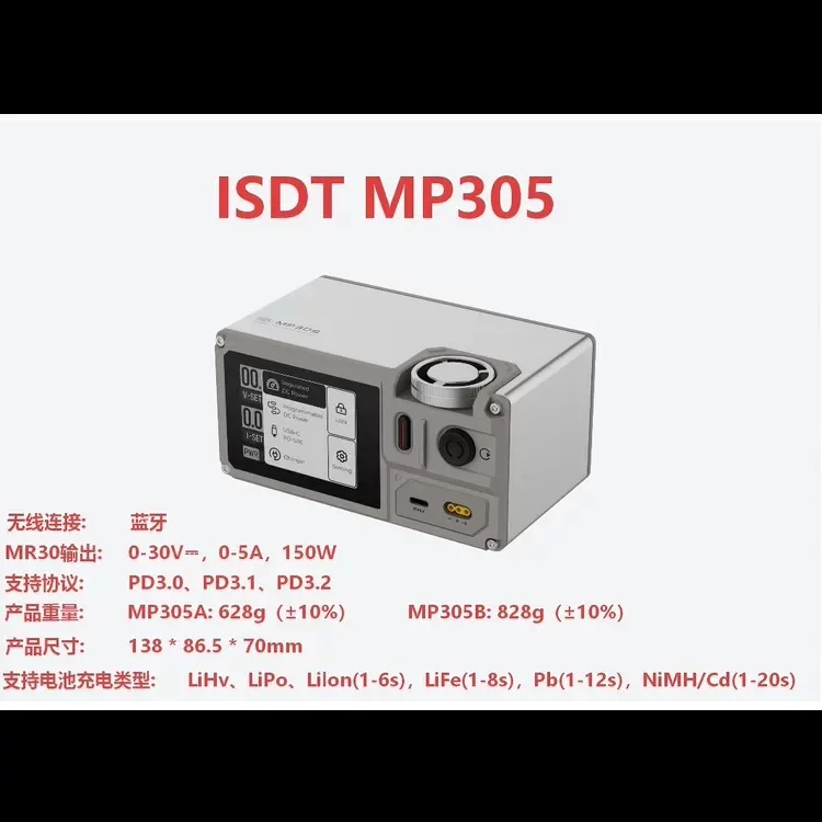 ISDT MP305 Multifunctional Linear DC Power Supply Compact size, cross-platform operation Color screen touch