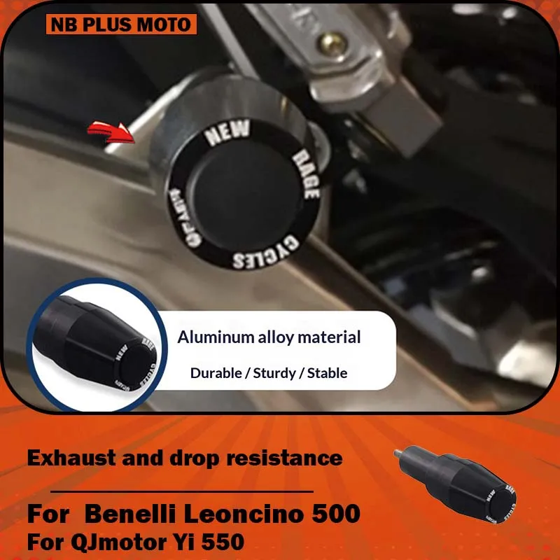 

【Premium】For Leoncin500, Yi 550, 502C, exhaust pipe anti-drop protection, dedicated anti-drop protection gel for motorcycle drop