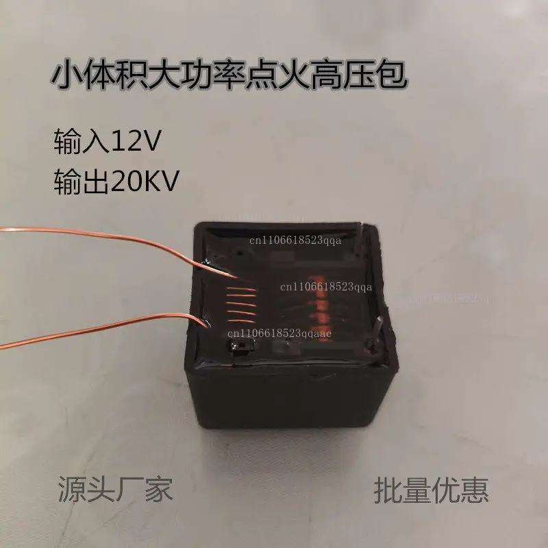 URS high power small volume high voltage package transformer high efficiency coil igniter epoxy resin potting 50W12V