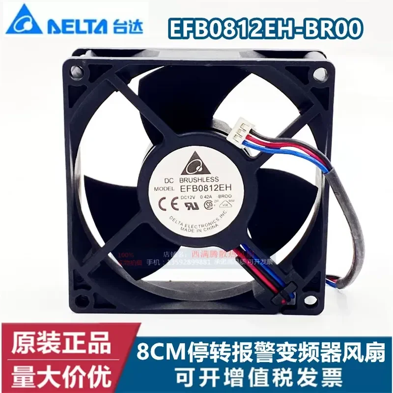 3-wire Inverter Fan with Stop Alarm for EFB0812EH BROO Delta 8CM8025 12V 0.42A 80x80x25mm