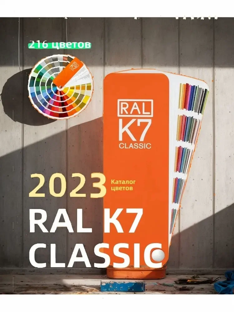 Original Germany RAL K7 International Standard Color Card Raul - Paint Coatings Color Card for Paint 216 Colors with Gift Box