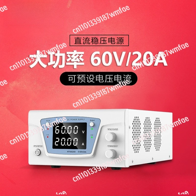 1200W adjustable high-power power supply battery charging aging test power supply experimental power supply