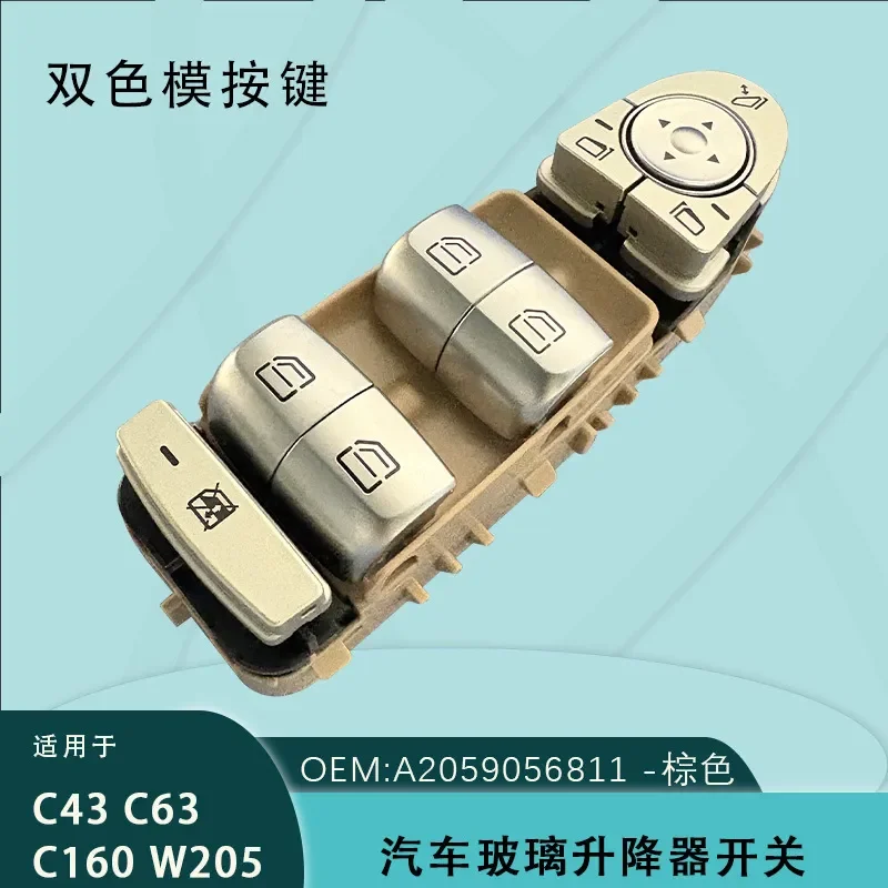 For Mercedes Benz C200 C260 GLC300 Electric Window Lift Switch Beige Bottom A2059056811
