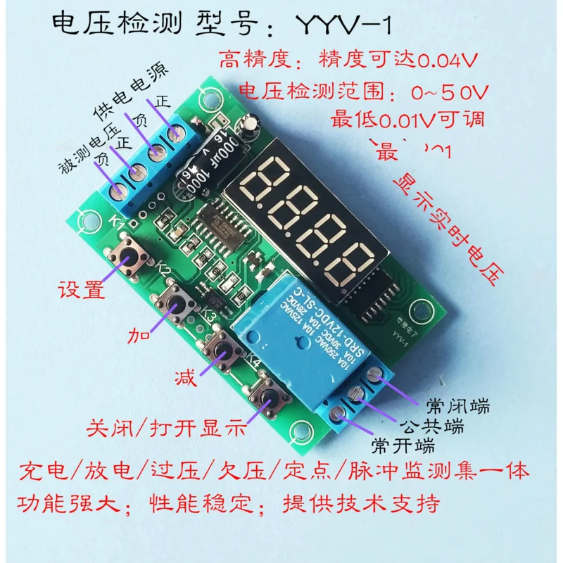 Undervoltage and Overvoltage Protection Voltage Comparison Voltage Detection Switch Relay Module MCU Control