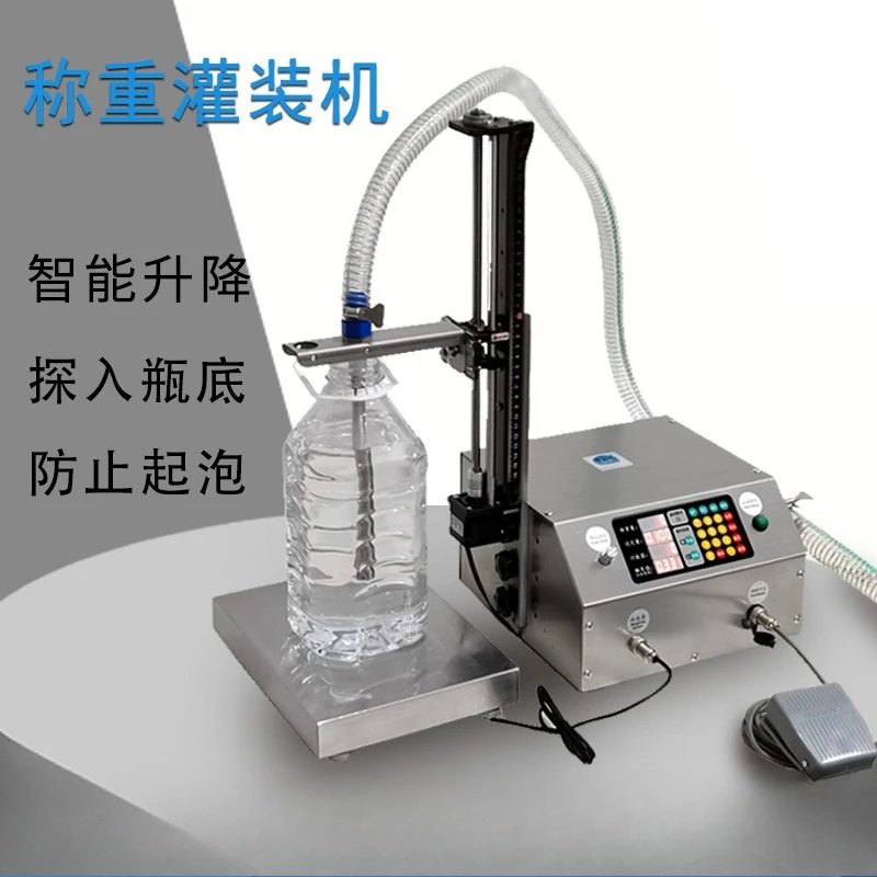 Weighing type small automatic disinfectant laundry detergent foliar fertilizer pesticide filling machine