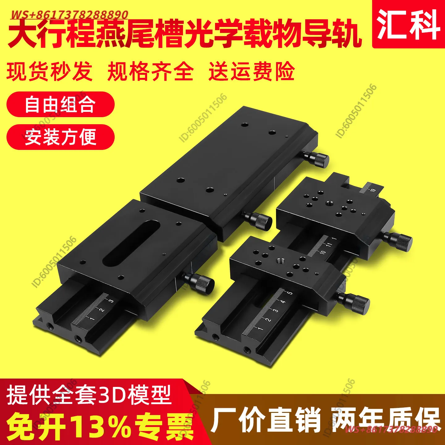 X-axis groove platform optical experimental load slide adjustment precision translation slide table linear guide optical seat