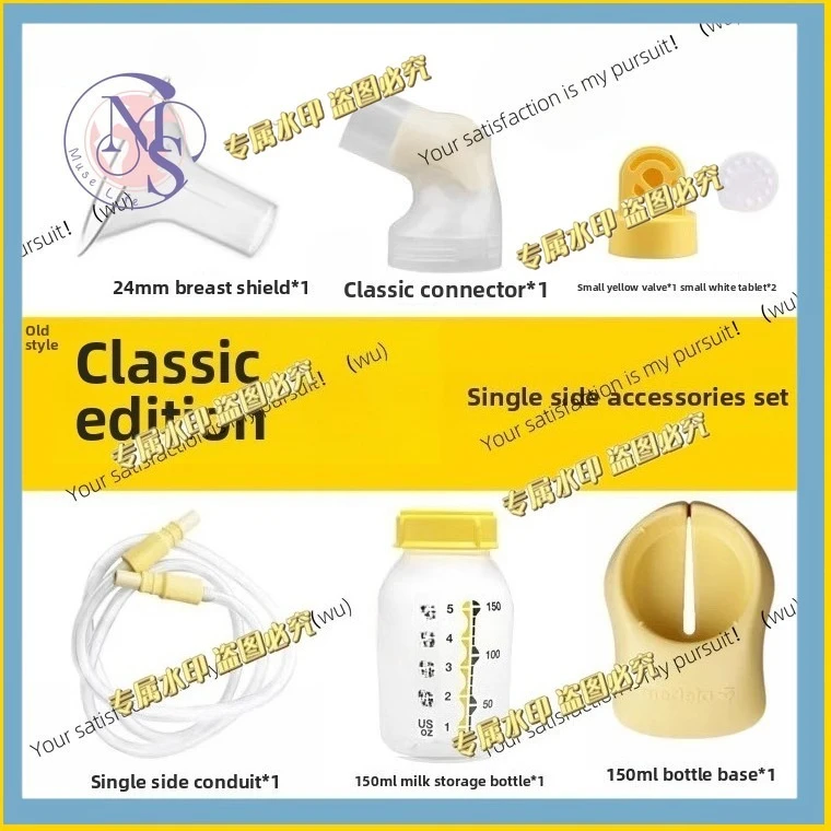 Suitable for Medela electric breast pump swing connector