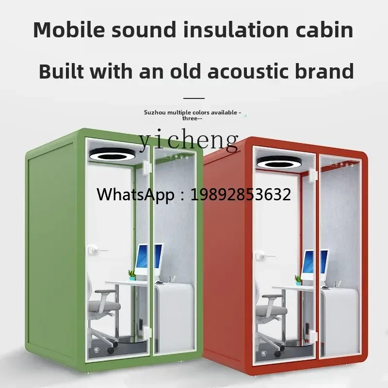 GZ small silent cabin mini soundproof cabin Youyinhui mobile piano room soundproof compartment