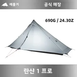 3F UL GEAR Official Lanshan 1 Pro Tent Outdoor One Person Ultralight Camping Tent 3 Season Professional 20D Silnylon Rodless